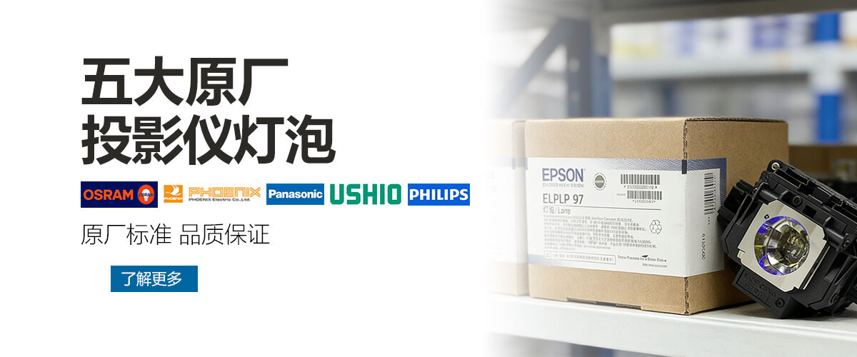 qualità Lampadine dei proiettori fabbrica
